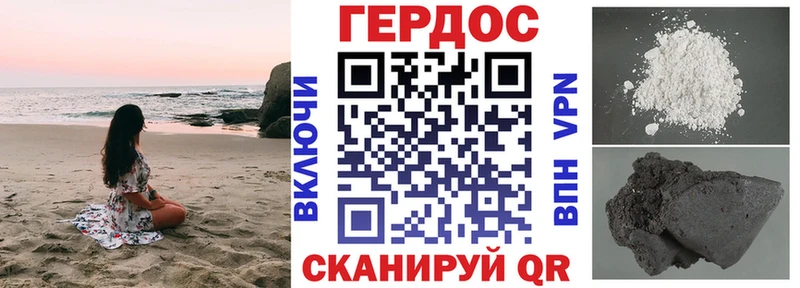 ГЕРОИН хмурый  Купить закладки  Палласовка 