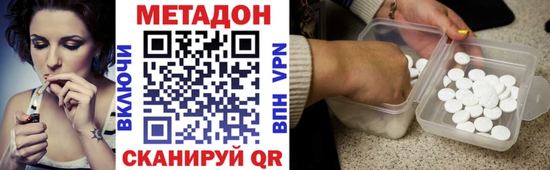 Купить где  Палласовка  МЕТАДОН VHQ 