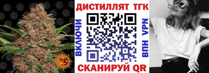 Дистиллят ТГК THC oil  Купить  Палласовка 